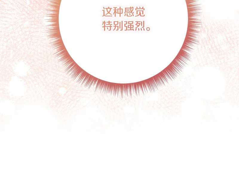 第252话 偷偷来见你 第96页