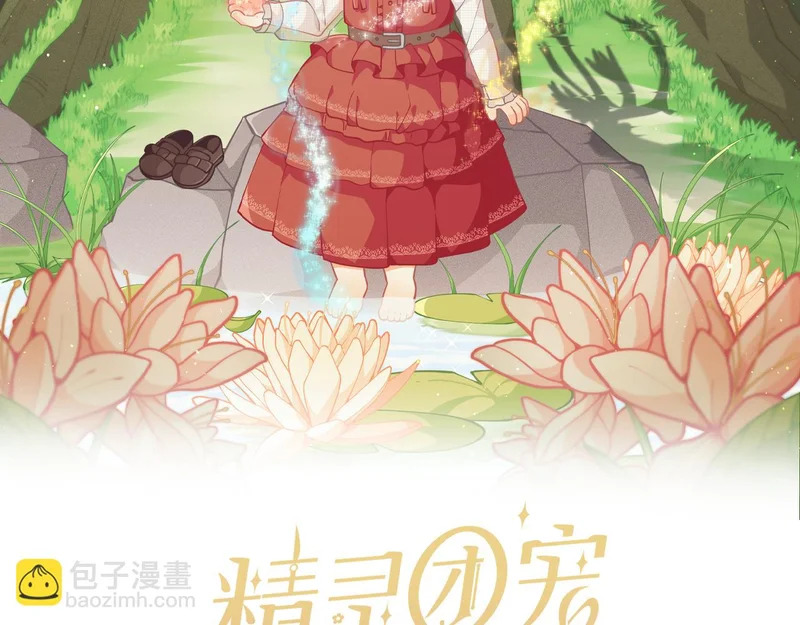 第252话 偷偷来见你 第99页