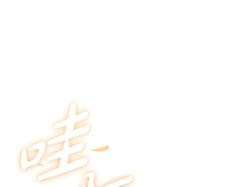 第252话 偷偷来见你 第102页