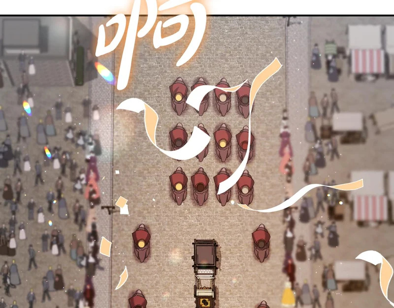 第252话 偷偷来见你 第103页