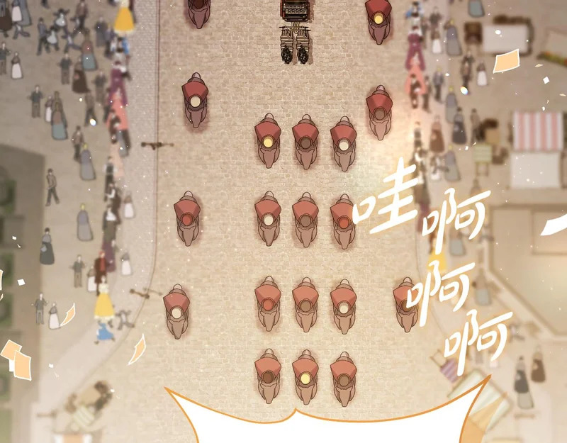 第252话 偷偷来见你 第104页