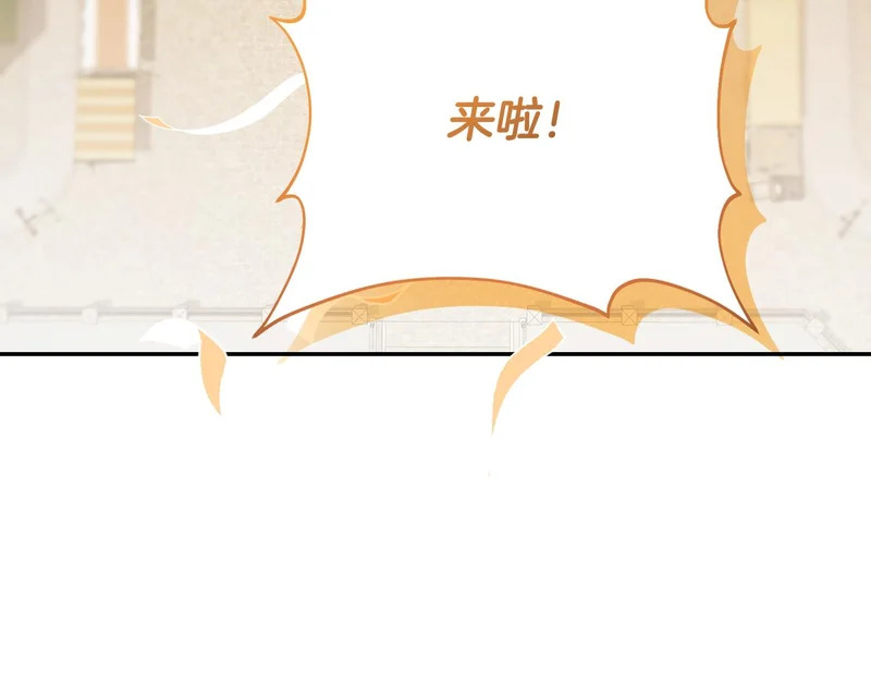 第252话 偷偷来见你 第105页