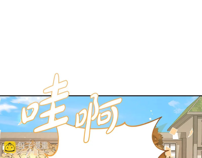 第252话 偷偷来见你 第106页