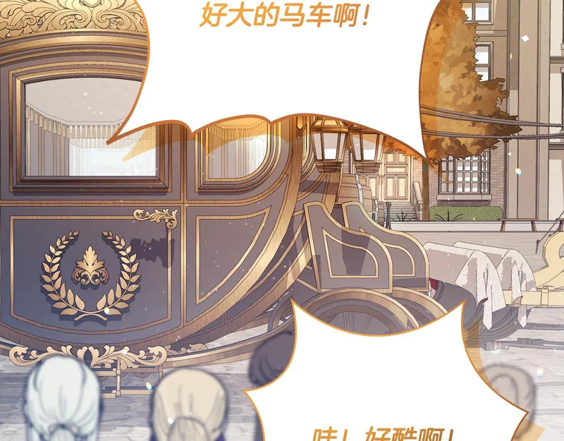 第252话 偷偷来见你 第107页