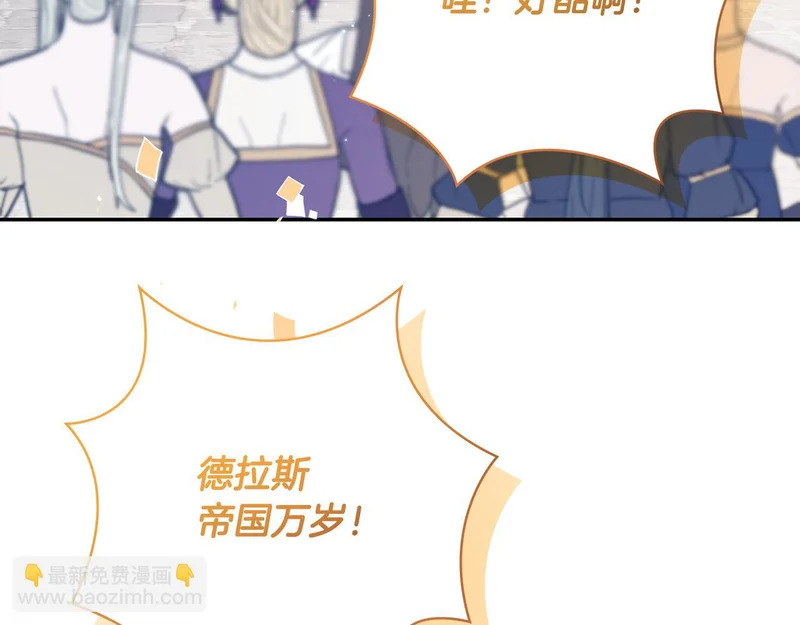 第252话 偷偷来见你 第108页