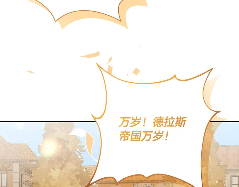 第252话 偷偷来见你 第109页