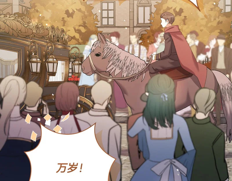 第252话 偷偷来见你 第110页
