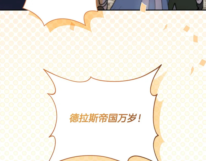 第252话 偷偷来见你 第111页