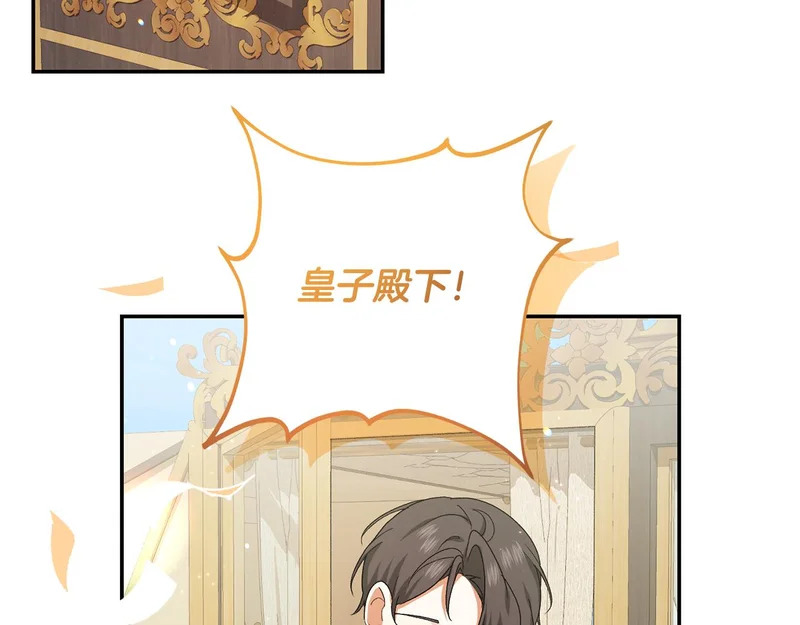 第252话 偷偷来见你 第114页