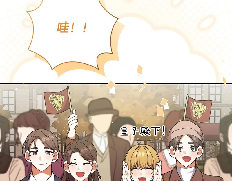 第252话 偷偷来见你 第119页