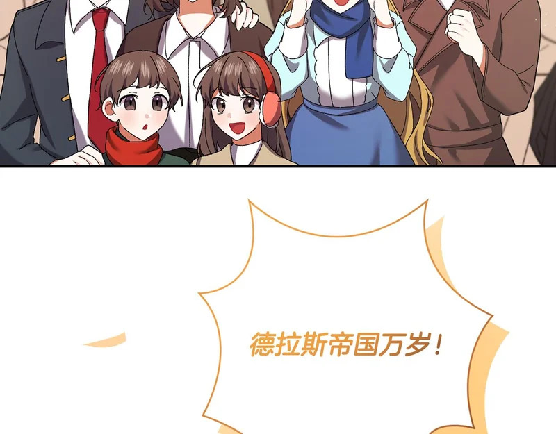 第252话 偷偷来见你 第120页