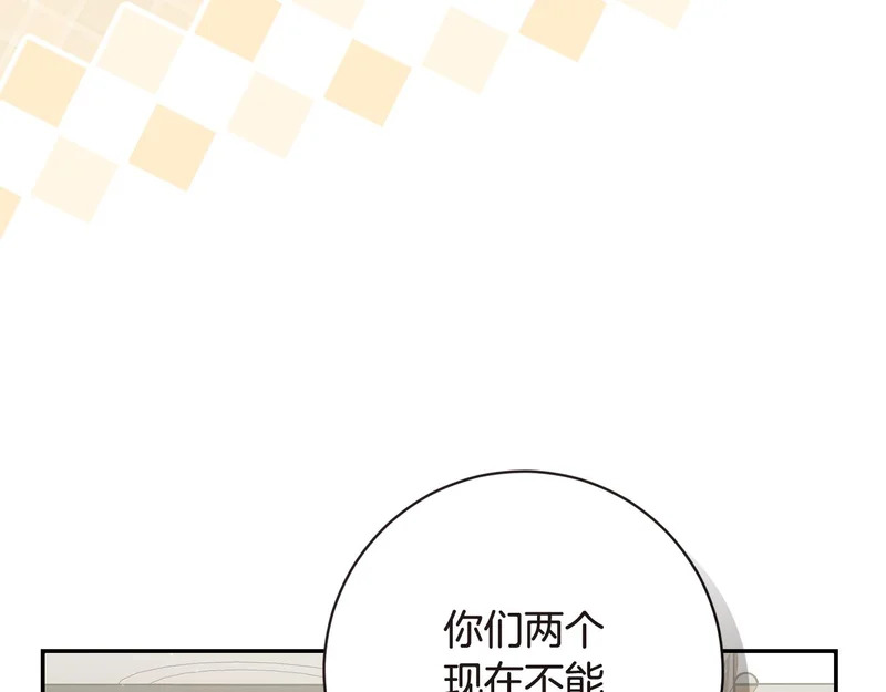 第252话 偷偷来见你 第123页