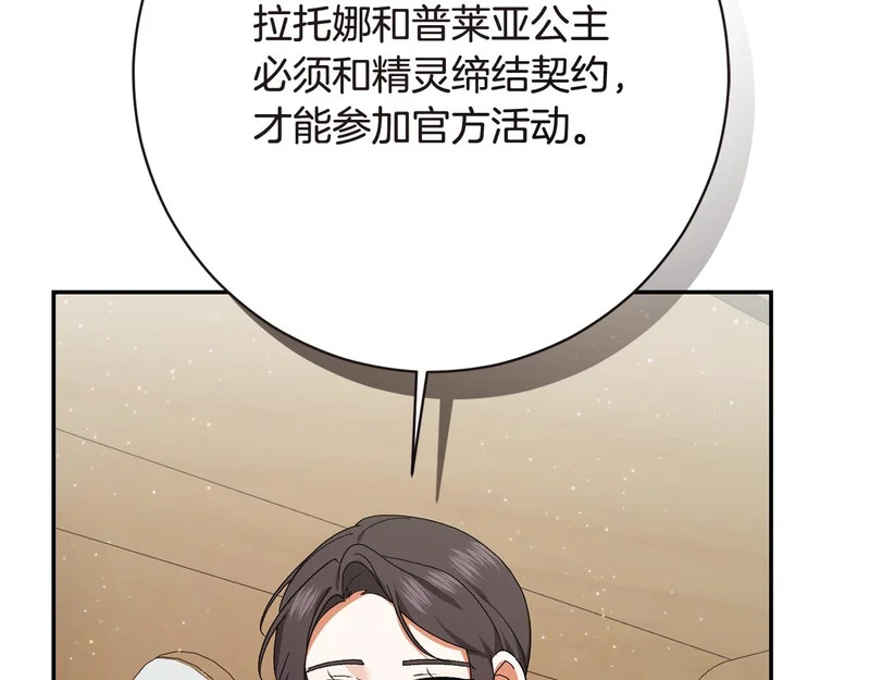 第252话 偷偷来见你 第127页
