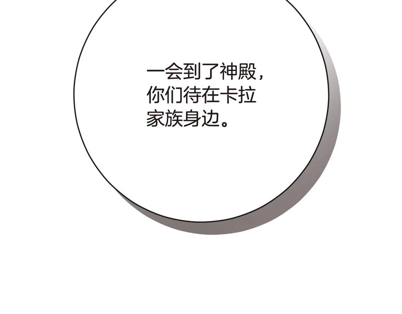 第252话 偷偷来见你 第129页