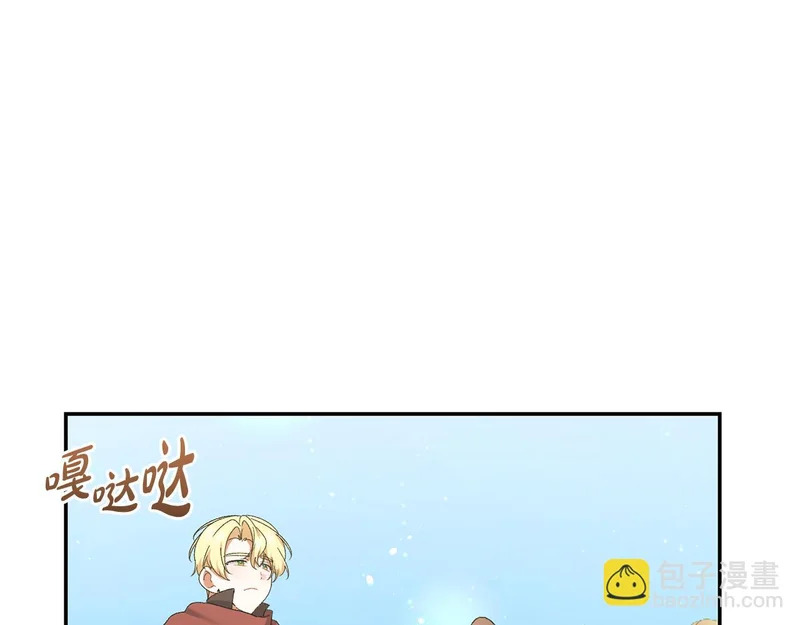 第252话 偷偷来见你 第132页