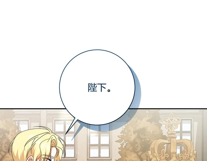第252话 偷偷来见你 第135页