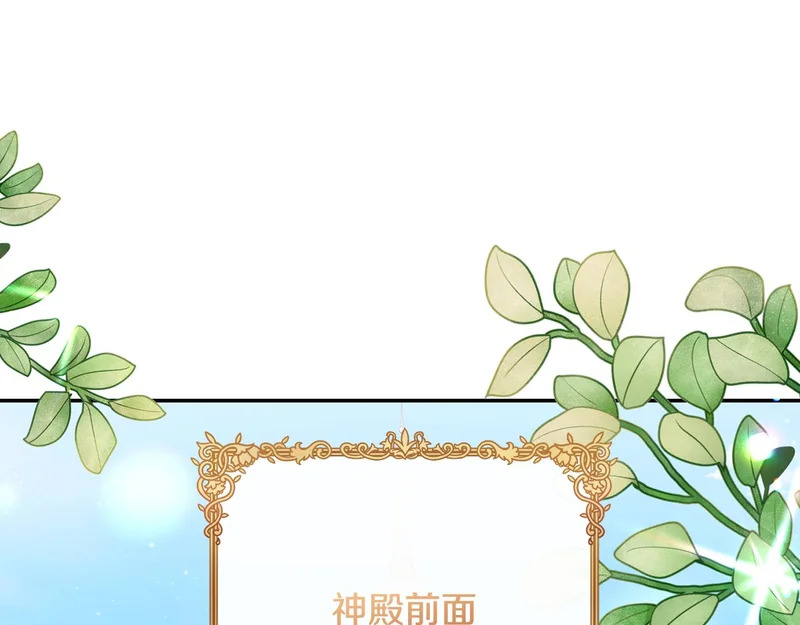 第252话 偷偷来见你 第141页