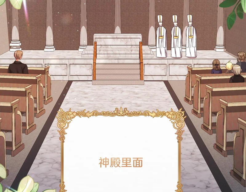 第252话 偷偷来见你 第146页