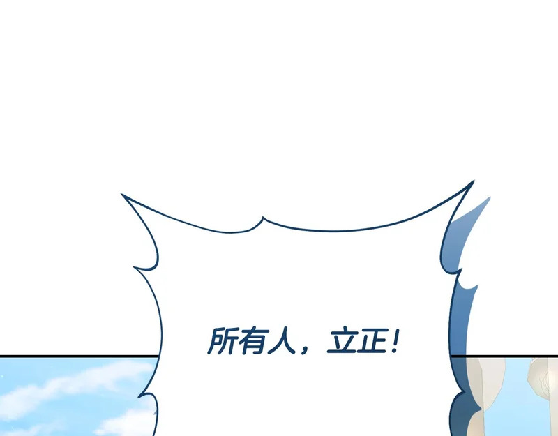 第252话 偷偷来见你 第148页