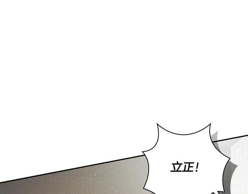 第252话 偷偷来见你 第151页