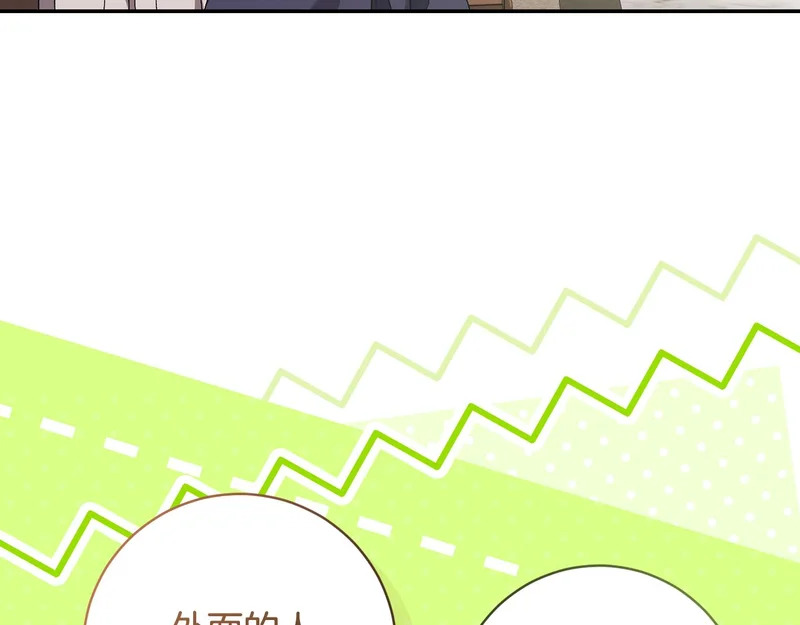 第252话 偷偷来见你 第153页