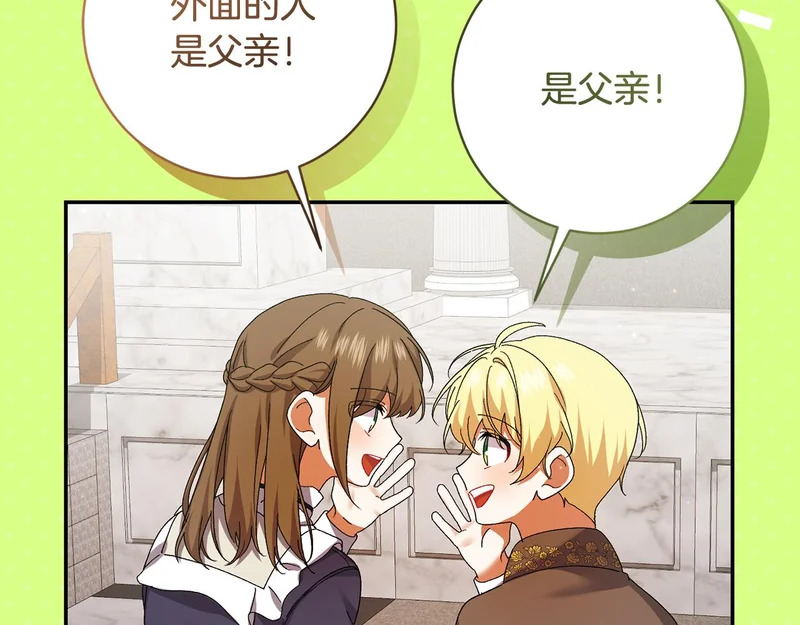 第252话 偷偷来见你 第154页
