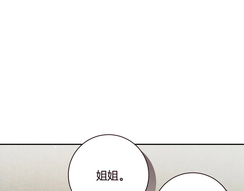 第252话 偷偷来见你 第159页