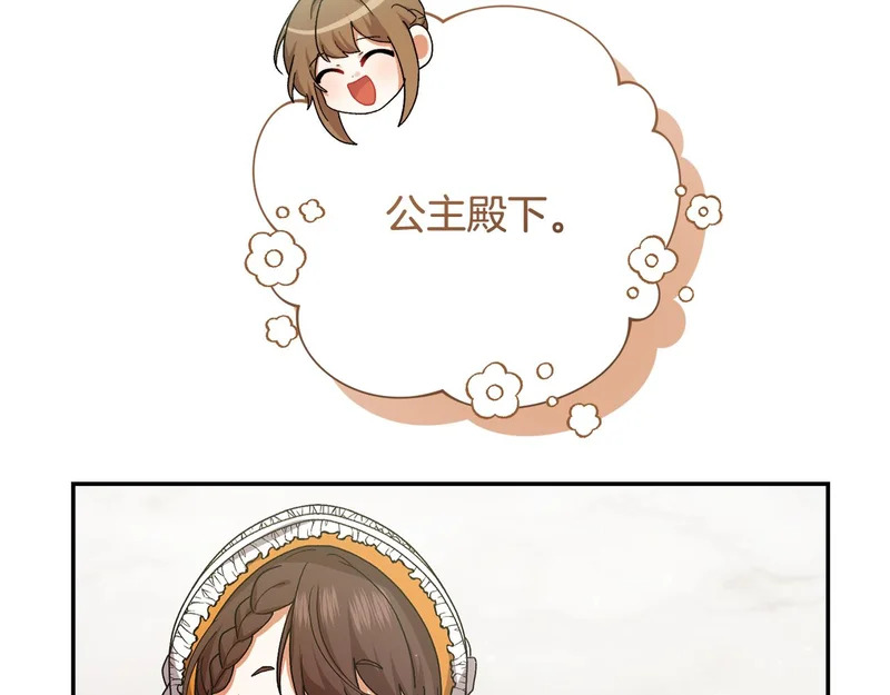 第252话 偷偷来见你 第162页