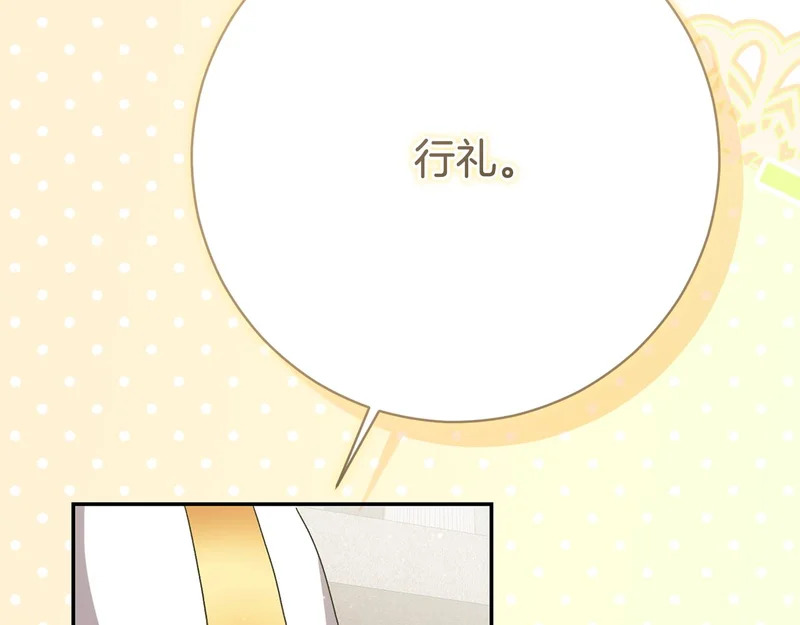 第252话 偷偷来见你 第165页