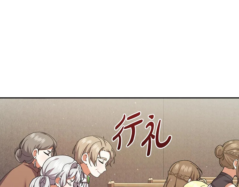 第252话 偷偷来见你 第171页