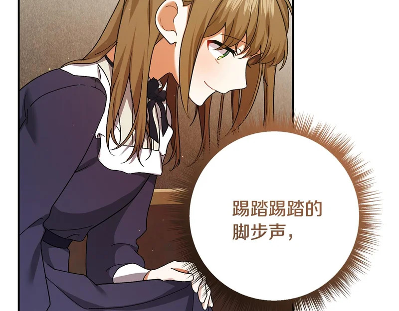 第252话 偷偷来见你 第182页