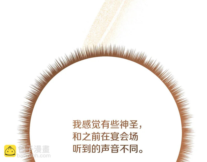 第252话 偷偷来见你 第186页