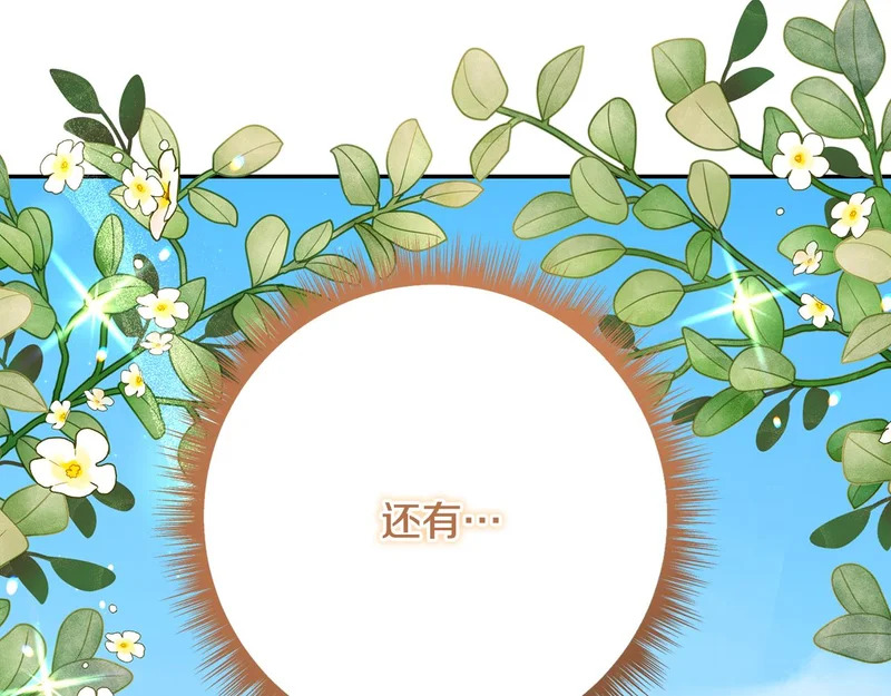 第252话 偷偷来见你 第189页