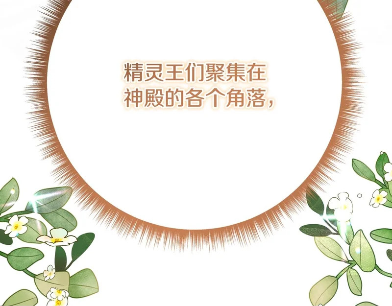 第252话 偷偷来见你 第193页