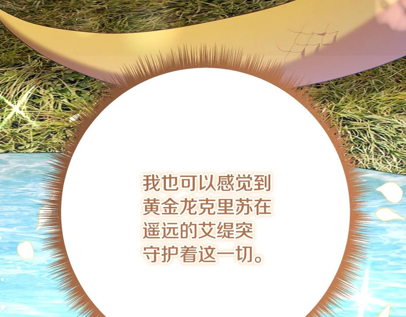 第252话 偷偷来见你 第197页