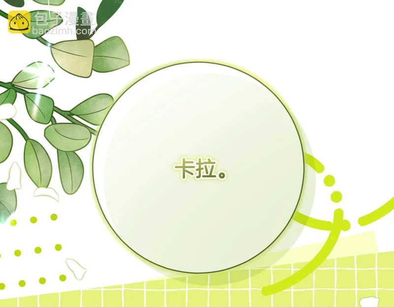 第252话 偷偷来见你 第200页