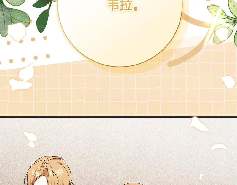 第252话 偷偷来见你 第208页