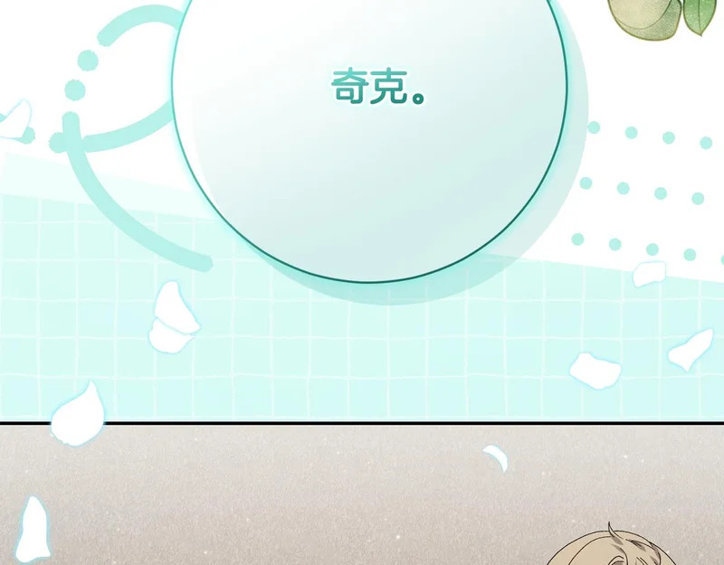 第252话 偷偷来见你 第211页