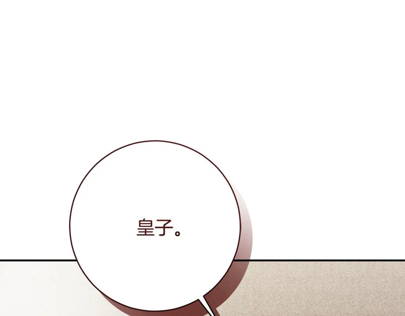 第253话 泪流满面的仪式 第9页