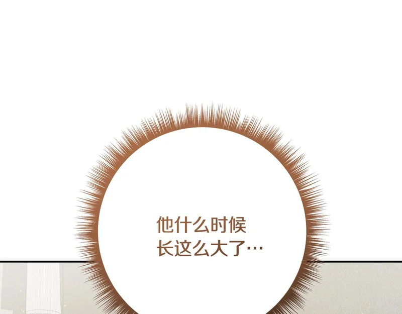 第253话 泪流满面的仪式 第22页