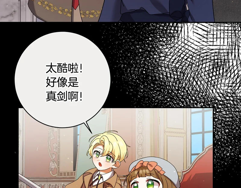 第253话 泪流满面的仪式 第24页