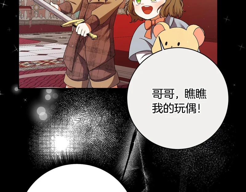 第253话 泪流满面的仪式 第25页