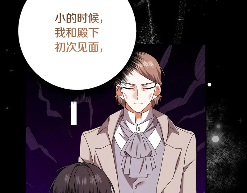 第253话 泪流满面的仪式 第26页