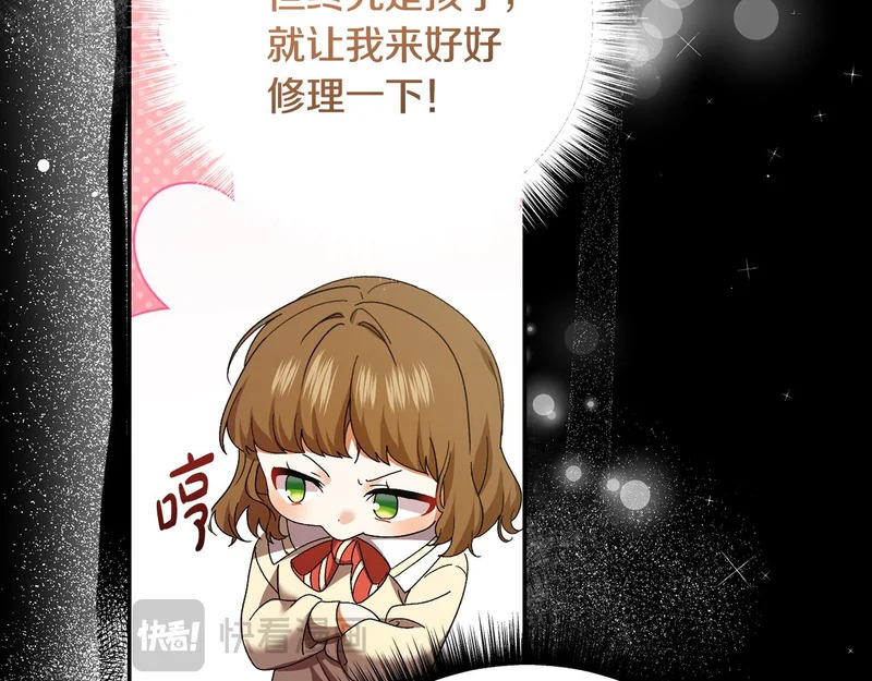 第253话 泪流满面的仪式 第29页