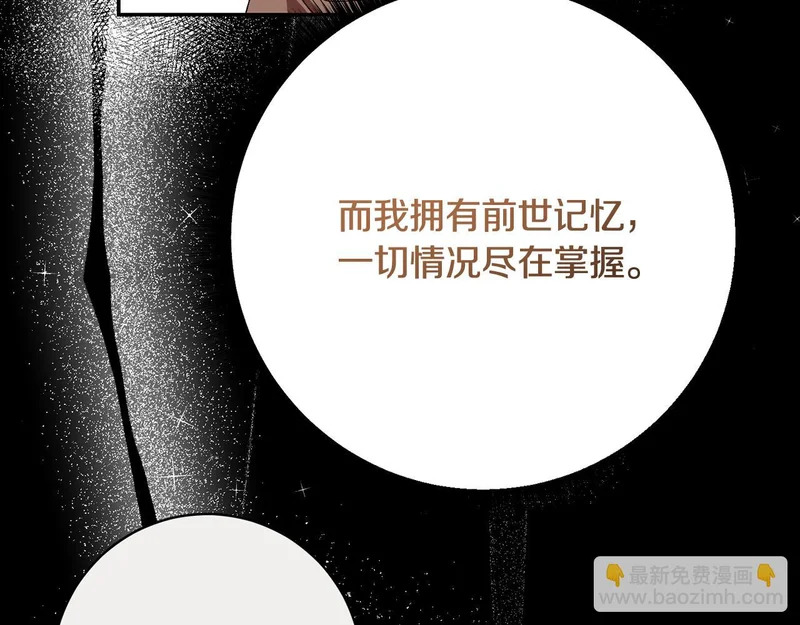 第253话 泪流满面的仪式 第30页