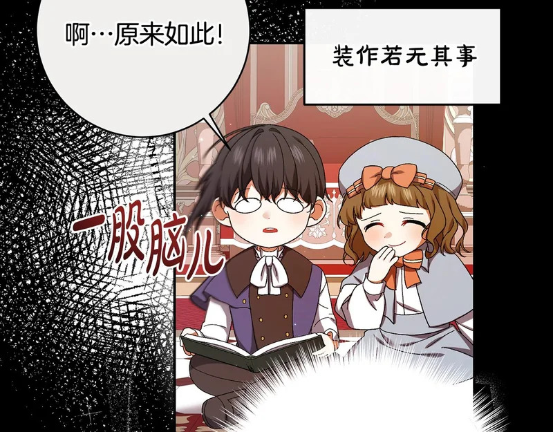 第253话 泪流满面的仪式 第31页