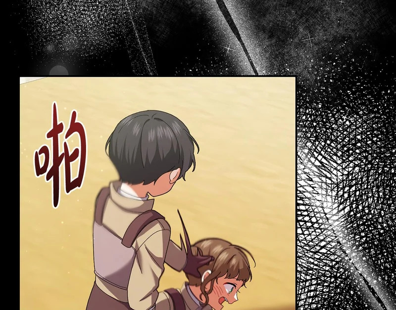 第253话 泪流满面的仪式 第33页
