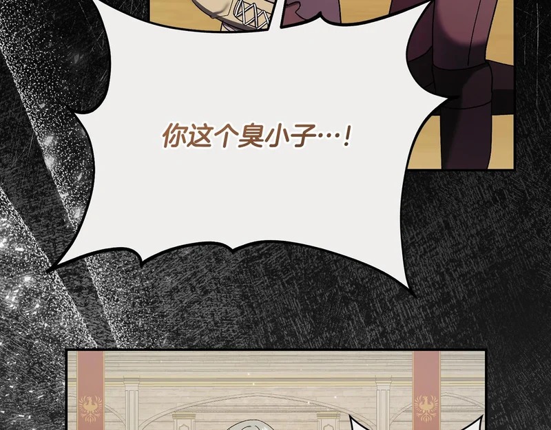 第253话 泪流满面的仪式 第36页