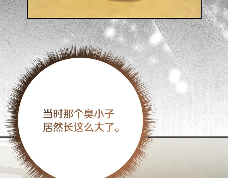 第253话 泪流满面的仪式 第38页