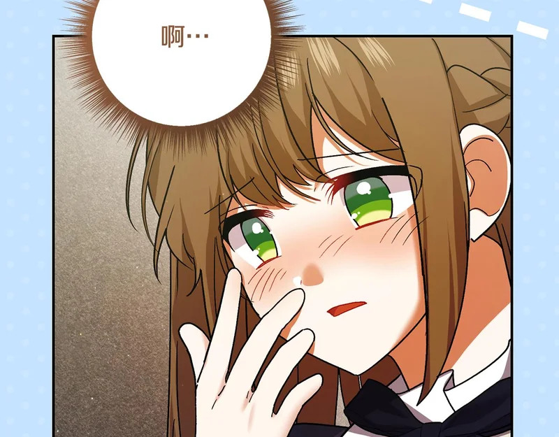 第253话 泪流满面的仪式 第49页